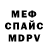 Меф мука Kolifey Solo