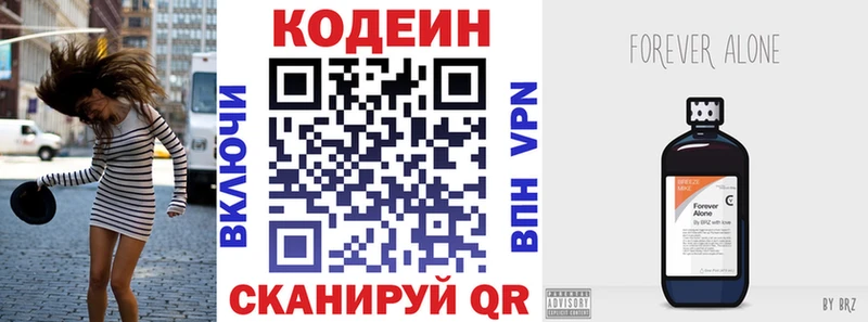 Кодеин напиток Lean (лин)  дарнет шоп  Чадан 