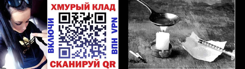 hydra вход  Чадан  ГЕРОИН хмурый 