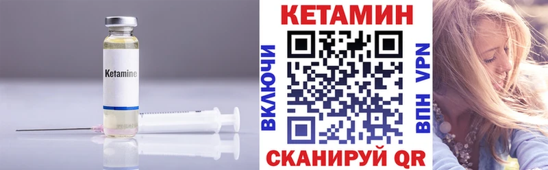 ОМГ ОМГ ссылки  Чадан  Кетамин VHQ 