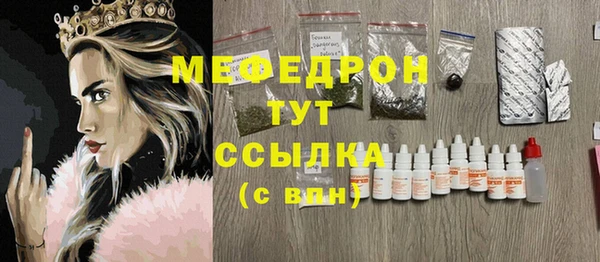 мефедрон Рославль