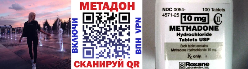 наркотики  Чадан  Метадон methadone 