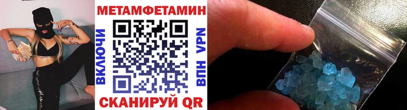 наркотики  Чадан  Первитин кристалл 